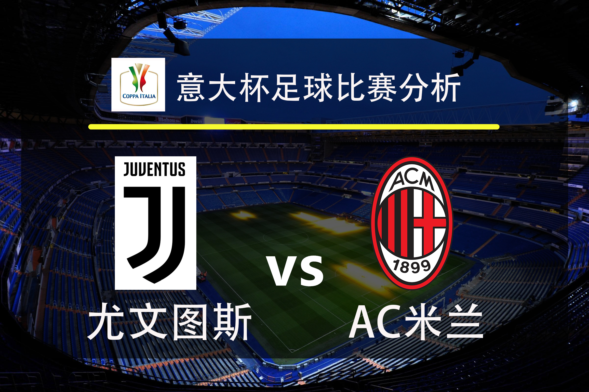 包含北京国安今夜状态回暖今晨AC米兰备战意大利杯，这一次真的成都蓉城内部沟通备战葡超的词条